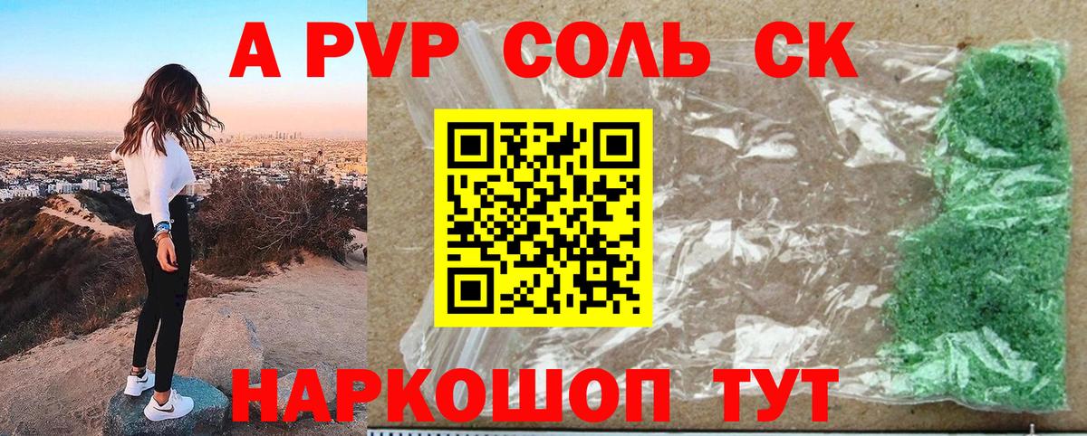 А ПВП СК Донской