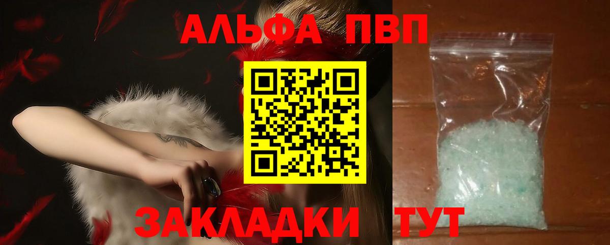 A PVP VHQ  Вход с VPN  Alfa_PVP Crystall  Alpha PVP VHQ  Донской 