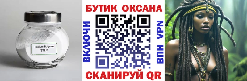 купить наркотики цена  Донской  БУТИРАТ бутик 