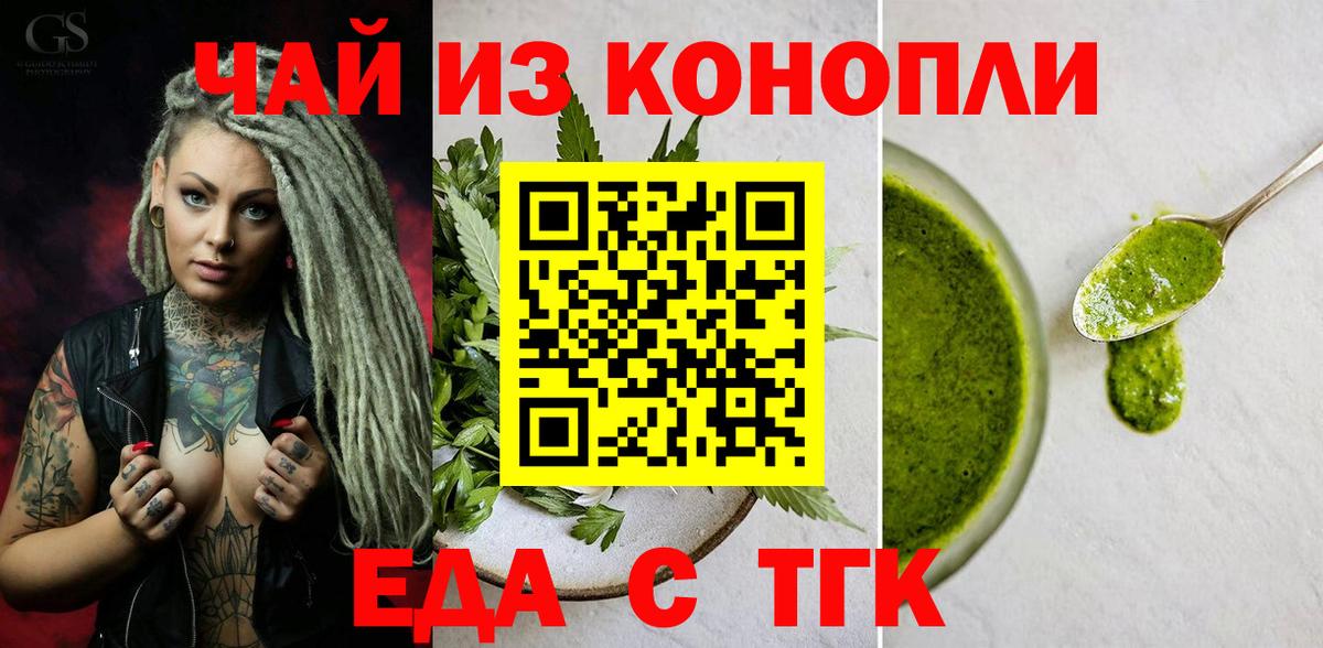 Canna-Cookies конопля  Вход с VPN  Донской 