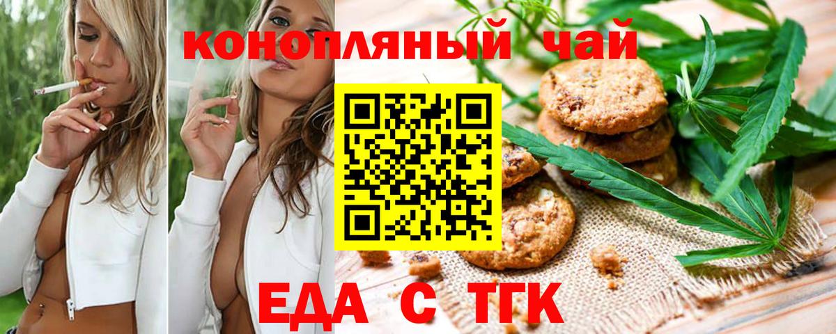 Cannafood конопля Донской