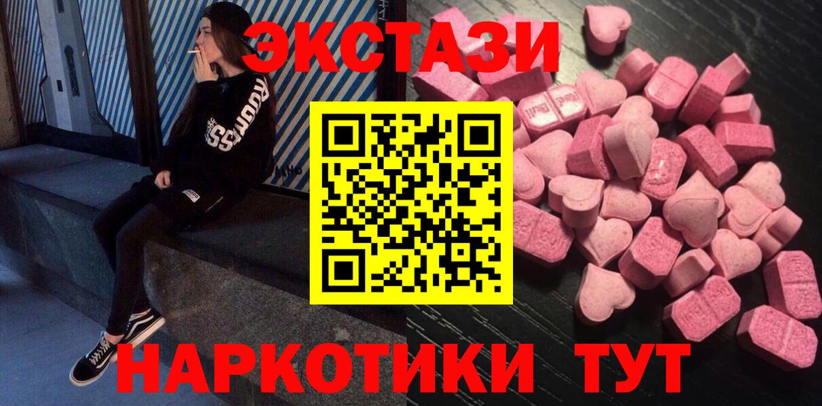 Ecstasy  Вход с VPN  Ecstasy XTC  Донской  ЭКСТАЗИ 300 mg 