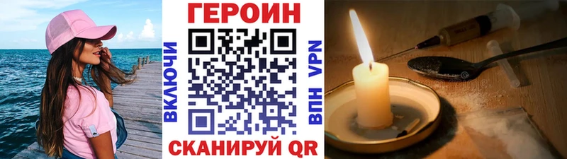 ГЕРОИН Афган  Донской 
