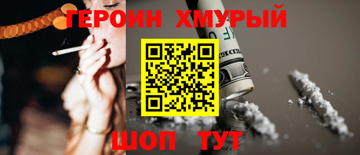 ГЕРОИН гречка Донской