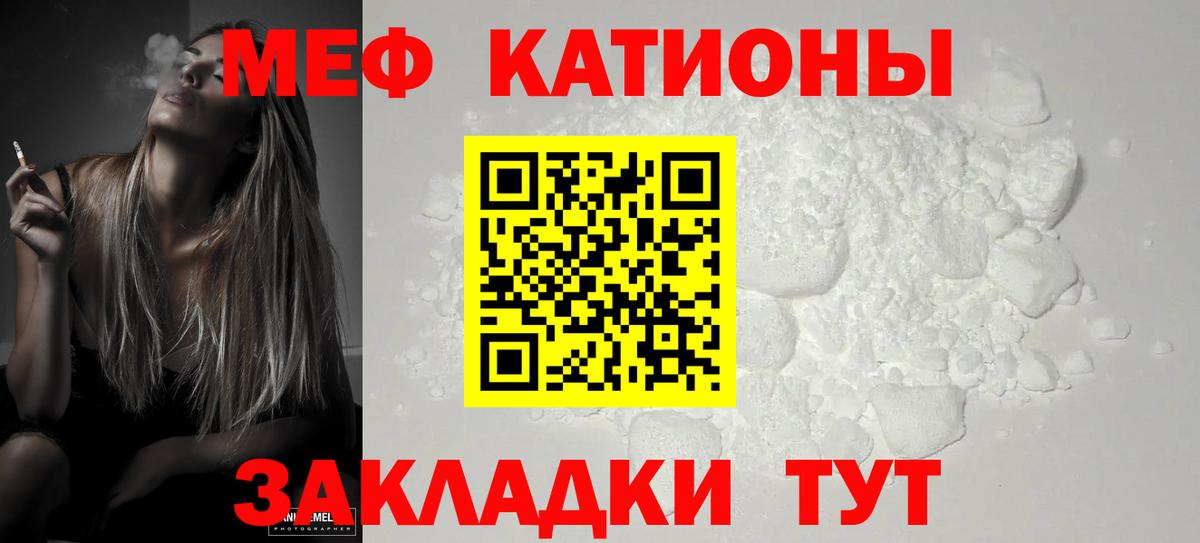 Меф мука Донской