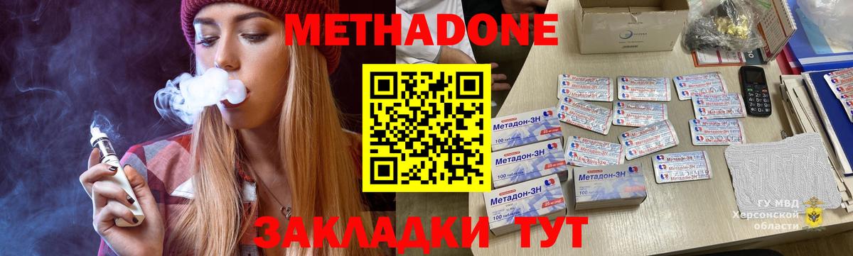 МЕТАДОН белоснежный Донской