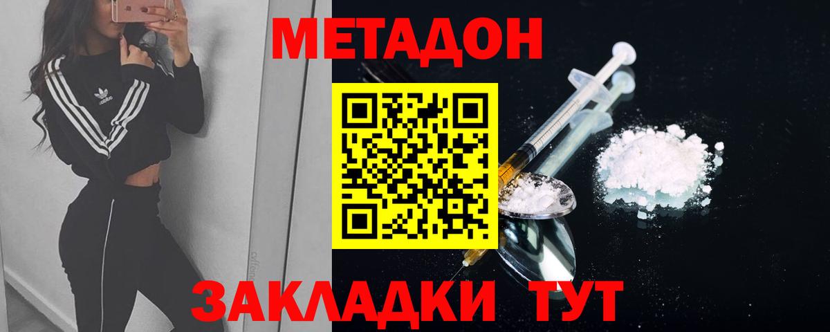 Метадон белоснежный  МЕТАДОН мёд  Донской  omg как зайти  Вход с VPN 