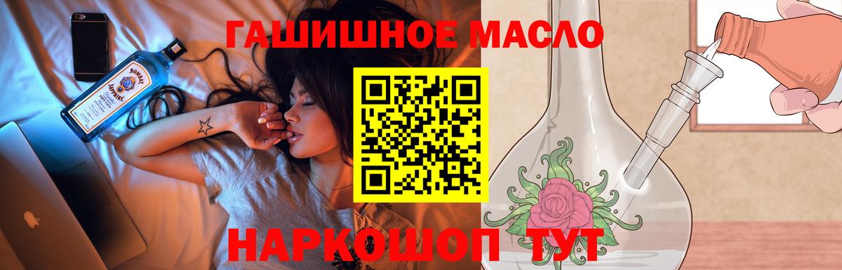 Дистиллят ТГК жижа  Вход с VPN  Донской 